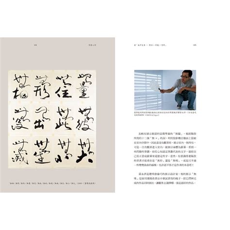 德書法|【展覽預告】「書藝人間—漢寶德書寫之美」特展